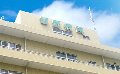 <介護福祉士求人>秩父郡皆野町【埼玉医療生活協同組合 皆野病院】私たちと一緒に働きませんか!!月給20万円以上可能☆賞与年2回計3ヶ月分♪院内保育あり☆4週8休シフト制♪駅から徒歩圏内の好立地♪研修制度があるので安心☆