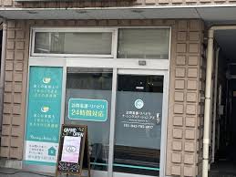 【ナーシングステーション アズ】理学療法士求人☆小田急相模原駅徒歩10分☆月給32万以上☆昇給・賞与あり☆マイカー通勤OK☆