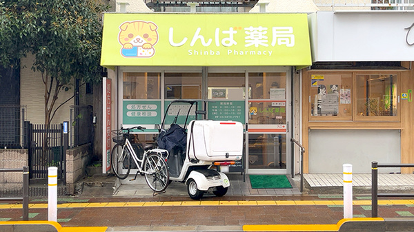 しんば薬局蓮沼店の求人☆本蓮沼駅より徒歩3分の駅近好立地の調剤薬局で楽しく就業できます！