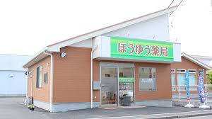 ほうゆう薬局｜埼玉県上尾市｜未経験可能★年間休日120日★18時までの開局★車通勤可能