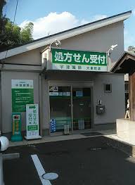 宇津薬局大泉町店｜東京都練馬区｜★扶養内勤務相談可能★時給2,300円も可能です★