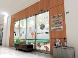 キッズクリニック鴨居☆看護師求人☆月給30万円~☆残業ほとんどなし☆