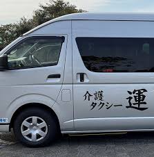 I＆You幸リハビリステーション☆介護ドライバー☆普通自動車第二種運転免許☆