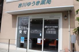 吉川ゆうひ薬局☆残業ほとんどなし☆時給200０円～☆薬剤師パート☆